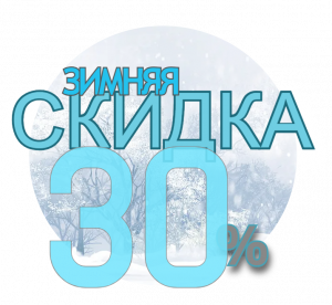 Акция 2025